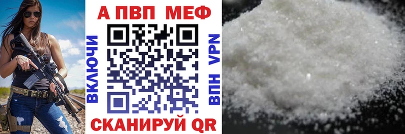 Купить где  Нарткала  APVP Crystall 