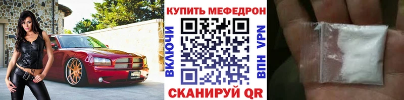 Мефедрон mephedrone  Купить закладки  Нарткала 