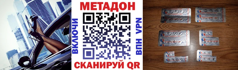Метадон кристалл  Купить где  Нарткала 